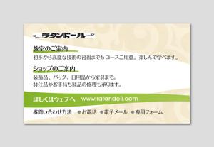 f-akiさんの籐工芸教室の名刺作成への提案