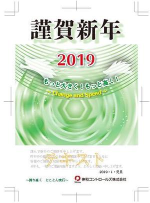 sanksh2 ()さんの企業用年賀状デザインへの提案