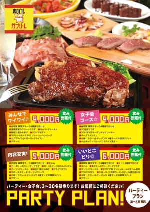 wakaba (wakaba_design)さんの肉バル「ガブリＬ」のポスティングチラシへの提案