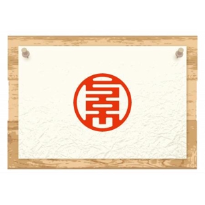 yusa_projectさんのローマ字表記ですが　専業農家　日本的なイメージのロゴをお願いしますへの提案