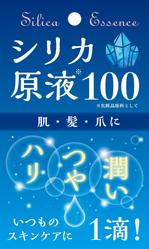 Hi-Hiro (Hi-Hiro)さんの【新製品企画】シリカ配合美容液のパッケージデザイン（外袋）への提案