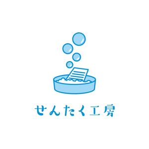 SAHI (sahi)さんのクリーニング店「せんたく工房」のロゴへの提案