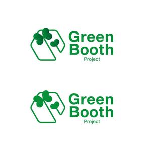tera0107 (tera0107)さんの「Green Booth Project」のロゴ作成への提案