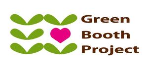 uroko (uroko)さんの「Green Booth Project」のロゴ作成への提案