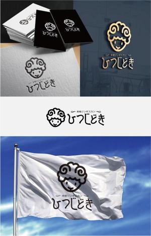 drkigawa (drkigawa)さんの本格ジンギスカン専門店「ひつじどき」の店舗ロゴへの提案