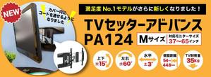 宮里ミケ (miyamiyasato)さんの自社ECサイトTOPページバナーの作成（3パターン）への提案