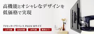 ultimasystem (ultimasystem)さんの自社ECサイトTOPページバナーの作成（3パターン）への提案