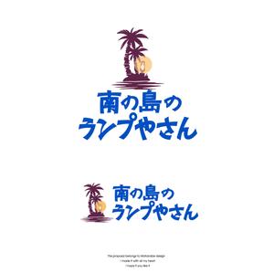 Watanabe.D (Watanabe_Design)さんのガラス体験工房「手作りトルコランプ　南の島のランプやさん」のロゴへの提案