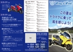Yayoi (2480Yayoi)さんのトライクバイク（３輪バイク）のA4裏・表のデザイン依頼への提案