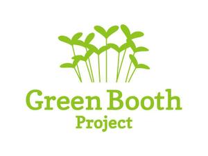 tsujimo (tsujimo)さんの「Green Booth Project」のロゴ作成への提案