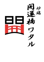 別府まゆみ (MayumiBefu)さんの居酒屋のロゴです。への提案