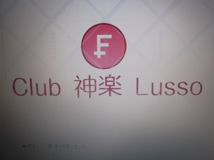 徳永昌輝 (masatru)さんの愛媛県松山市の超一流クラブのロゴへの提案