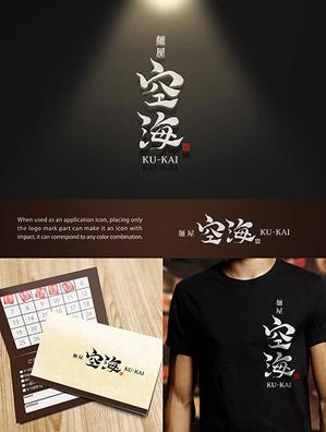 YUSUKE (Yusuke1402)さんの開業する飲食店の筆文字ロゴへの提案