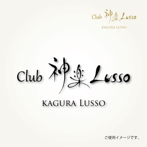 楽墨庵 (laksmi-an)さんの愛媛県松山市の超一流クラブのロゴへの提案