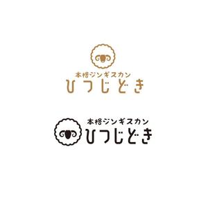 株式会社バズラス (buzzrous)さんの本格ジンギスカン専門店「ひつじどき」の店舗ロゴへの提案