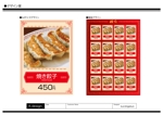 K-Design (kurohigekun)さんの神戸　餃楽　ぎょうらく　スタンド式メニュー看板の表示背景　ベースフォーマットへの提案