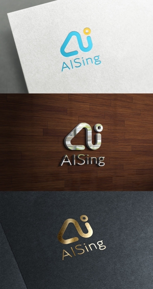株式会社ガラパゴス (glpgs-lance)さんのAIベンチャー企業「AISing」(エイシング)のロゴへの提案