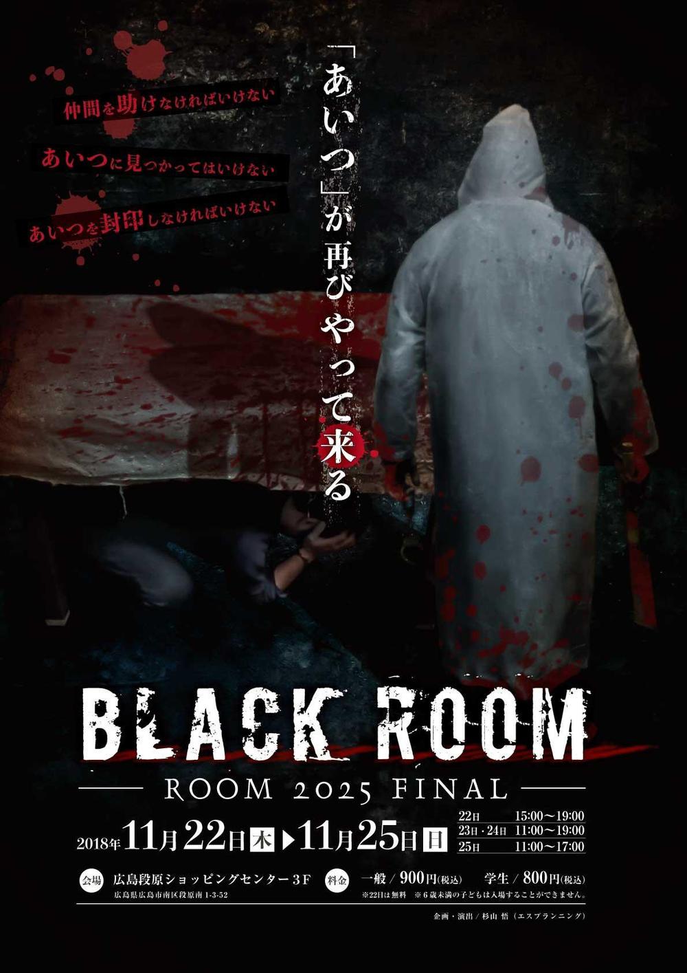 blackroom3.jpg