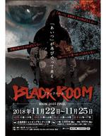 HAND (Handwerksmeister)さんのお化け屋敷「BLACK  ROOM」のチラシへの提案