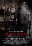 BlackROOM4.jpg