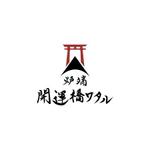 さんの居酒屋のロゴです。への提案