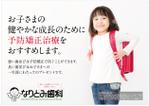 DecadeFactory (DecadeFactory)さんの「予防矯正」という新しい治療内容を来院者にアピールするポスターをデザインしてください。への提案
