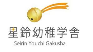 creative1 (AkihikoMiyamoto)さんの選定確約_「幼稚学舎」のロゴ新規作成への提案