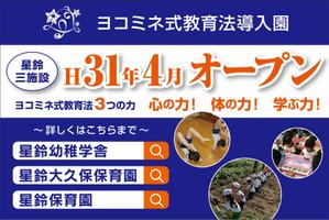 CUBE (machorinko)さんの保育園の看板への提案