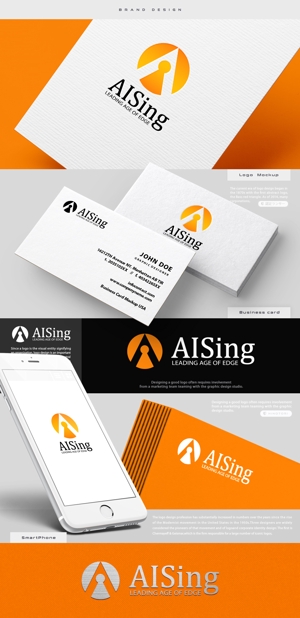 ひのとり (hinotori)さんのAIベンチャー企業「AISing」(エイシング)のロゴへの提案