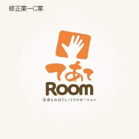 ns_works (ns_works)さんのリラクゼーションもみほぐし「てあてROOM」のロゴへの提案