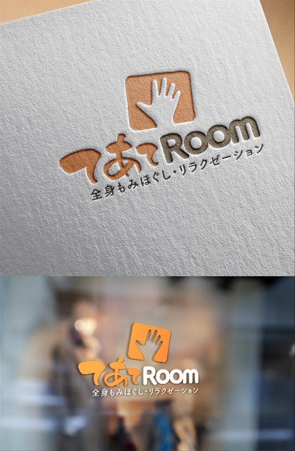 リラクゼーションもみほぐし「てあてROOM」のロゴ