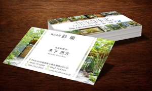 A.Tsutsumi (Tsutsumi)さんの造園設計施工会社(株)彩園の名刺デザインへの提案