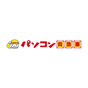 kawasaki0227さんの「パソコン救急車」のロゴ作成への提案