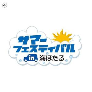 fuji_san (fuji_san)さんの「高速道路会社が主催する夏の集客イベントのロゴを作成してくださいへの提案