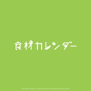 shirokuma_design (itohsyoukai)さんの北海道の食品通販サイト　　ロゴへの提案