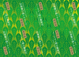 D0917 (D0917)さんの奈良 吉野の特産品 柿の葉寿司のパッケージデザインへの提案