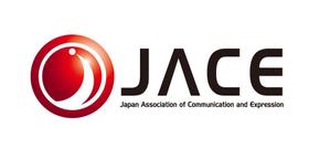 さんの「一般社団法人日本表現コミュニケーション協会 JACE（Japan Association of Communication and Expressionへの提案