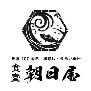 takon (takon)さんの飲食店　「棒寿し・朝日屋」のロゴへの提案