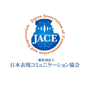 oo_design (oo_design)さんの「一般社団法人日本表現コミュニケーション協会 JACE（Japan Association of Communication and Expressionへの提案