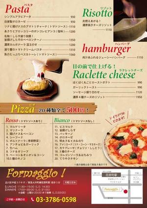 TomHaru (TomHaru)さんのイタリアンレストラン「Formaggio!」のポスティングチラシへの提案