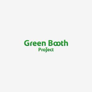 akitaken (akitaken)さんの「Green Booth Project」のロゴ作成への提案