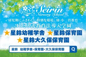 R・N design (nakane0515777)さんの保育園の看板への提案