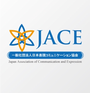 mym-groupe (mymsn)さんの「一般社団法人日本表現コミュニケーション協会 JACE（Japan Association of Communication and Expressionへの提案