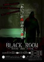 sakuro (sa_kuro)さんのお化け屋敷「BLACK  ROOM」のチラシへの提案