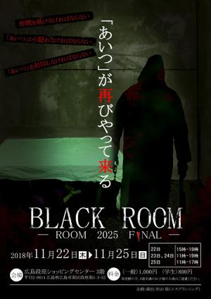 sakuro (sa_kuro)さんのお化け屋敷「BLACK  ROOM」のチラシへの提案