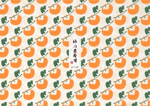 J_Design888 (J_DESIGN)さんの奈良 吉野の特産品 柿の葉寿司のパッケージデザインへの提案