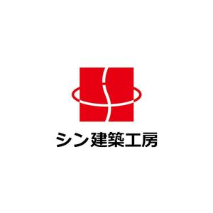 sitepocket (sitepocket)さんの「シン建築工房」のロゴ作成への提案