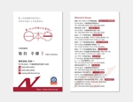 hautu (hautu)さんの食品の製造と小売を中心とする会社「日本一」グループの名刺デザインへの提案