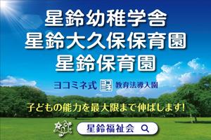 Y.design (yamashita-design)さんの保育園の看板への提案