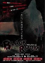KOHana_DESIGN (diesel27)さんのお化け屋敷「BLACK  ROOM」のチラシへの提案